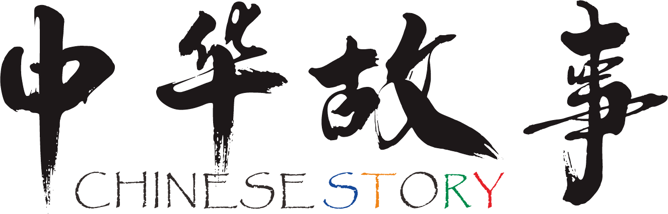 Chinese Stories program logo